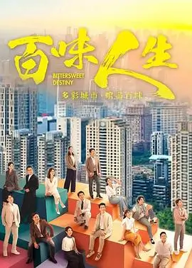 天堂电影 县城烧烤夜 短剧海报